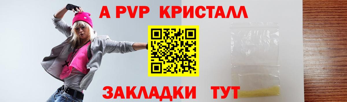 Alfa_PVP VHQ  A PVP VHQ  Вход с VPN  Alfa_PVP крисы CK  Домодедово 