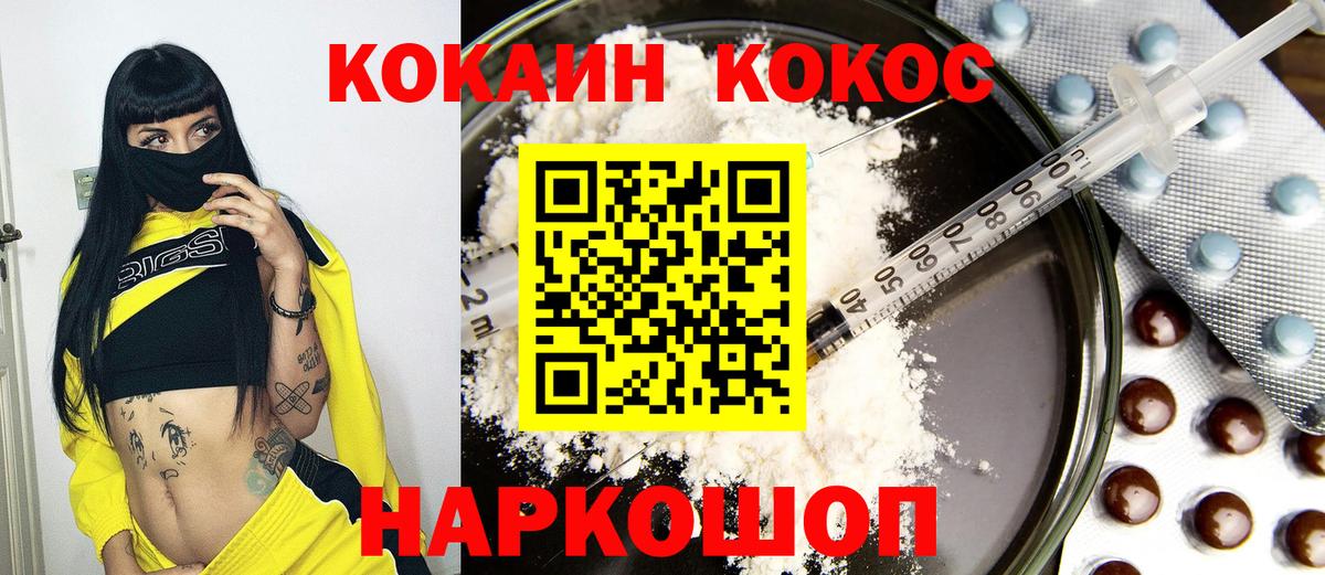 Кокаин VHQ Домодедово