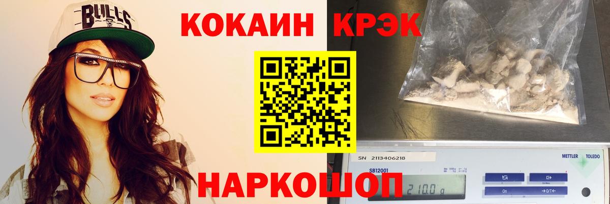Кокаин Fish Scale  где найти   Домодедово  Cocaine Перу  Вход с VPN 