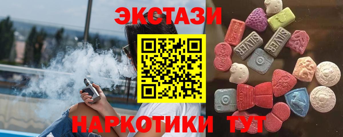 darknet формула  Ecstasy 250 мг  Домодедово  Экстази  Вход с VPN  Ecstasy 99% 