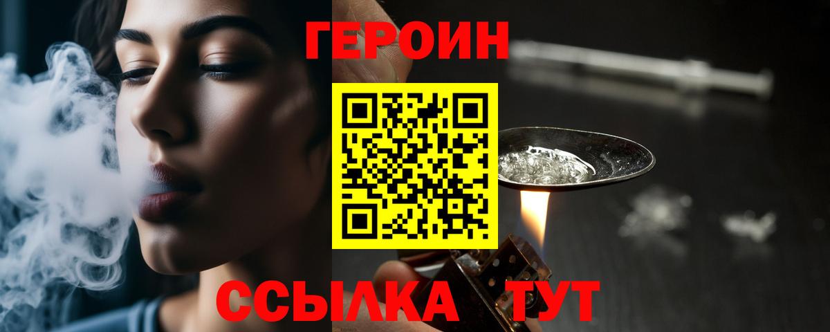 Героин белый Домодедово