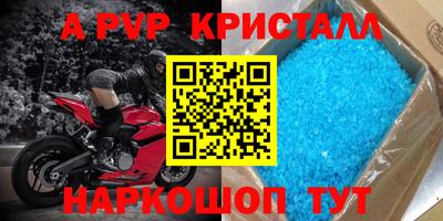 а пвп мука Троицк