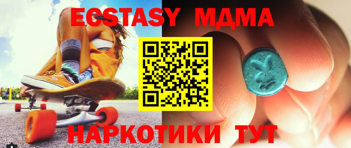 Домодедово  MDMA  Вход с VPN  МДМА Molly  MDMA кристаллы 