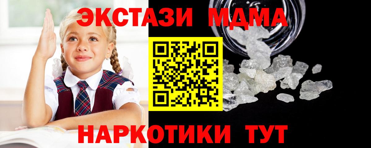 MDMA Molly Домодедово