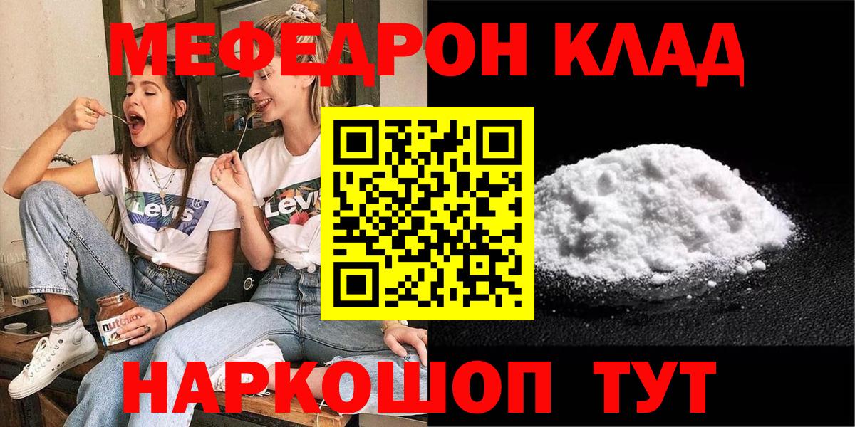 МЕФ кристаллы  МЕФ 4 MMC  Меф  где найти   Домодедово  Вход с VPN 