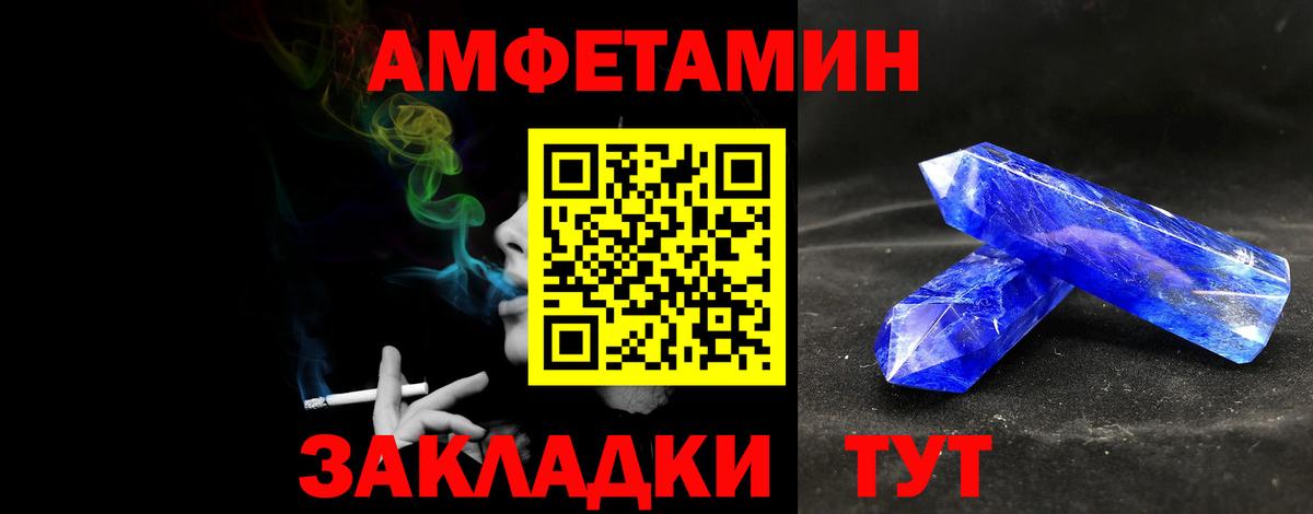 Домодедово  Первитин кристалл  Вход с VPN  МЕТАМФЕТАМИН  Первитин кристалл 