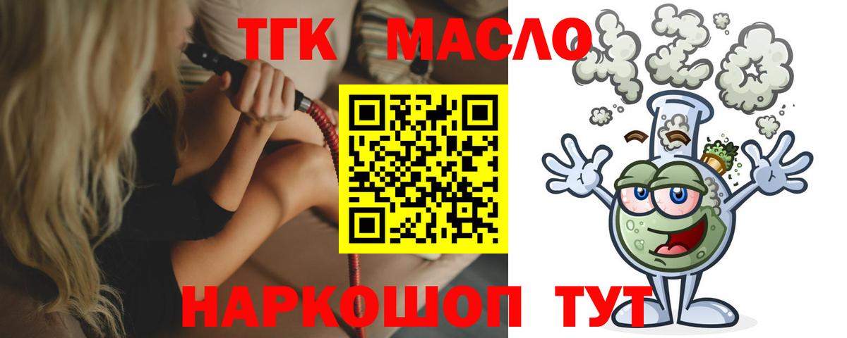 Дистиллят ТГК вейп с тгк Домодедово