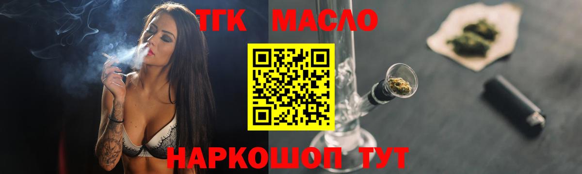 купить наркотики сайты  ТГК жижа  Вход с VPN  Домодедово 