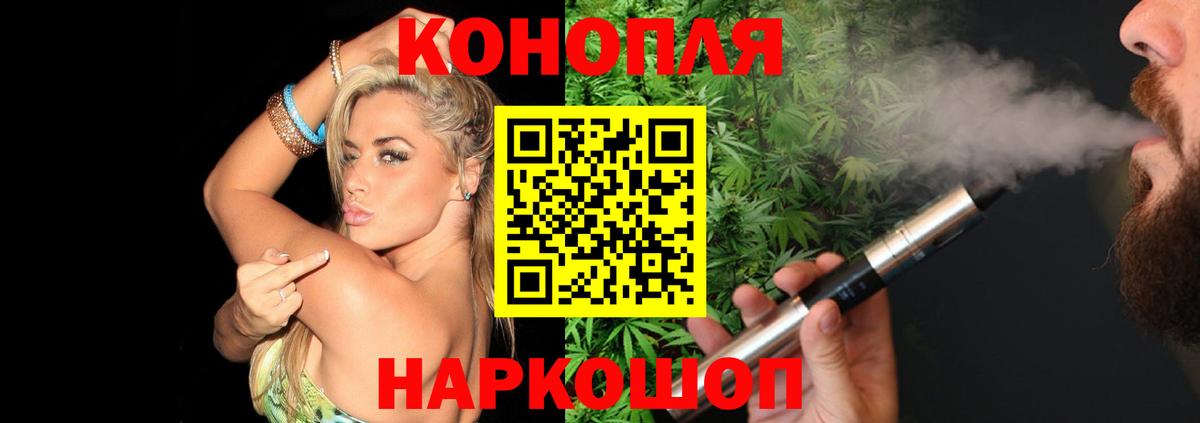 Конопля Bruce Banner  Канабис планчик  Бошки марихуана сатива  Домодедово  Вход с VPN 
